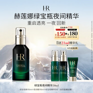 赫蓮娜HR綠寶瓶夜間精華液50ml禮盒保濕護(hù)膚品化妝品送女友中秋禮品