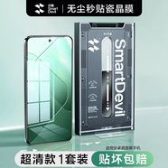 語(yǔ)森憶李佳魔家裝潮鋼化專(zhuān)場(chǎng)閃琦60pro華為mate70電膜適用手機膜 安卓直面屏(超清無(wú)塵倉鋼化膜)1套裝 魅族 20 Pro