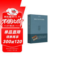 簡帛古書與學術源流