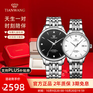 天王（TIAN WANG）男手表鋼帶自動機械表商務防水情侶腕表情人節(jié)生日禮物送男友5876 【情侶手表一對】男黑女白