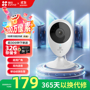 螢石（EZVIZ）C2C 1080P攝像頭 個 無線智能網(wǎng)絡攝像頭 wifi遠程監(jiān)控攝像頭 紅外高清夜視 