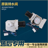 三洋滾筒洗衣機排水閥牽引器電機水泵XQG55L832W 全新原裝排水閥1個(gè)