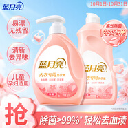 藍(lán)月亮內(nèi)衣清洗液內(nèi)衣內(nèi)褲洗衣液500g*2 去血漬除菌>99% 兒童孕婦適用