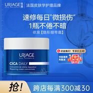 依泉（Uriage）精研修護(hù)優(yōu)效強(qiáng)韌面霜50ml保濕滋潤舒緩敏感肌十一國慶中秋節(jié)禮物