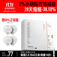 畢生之研水楊酸凍膜pro40g收縮毛孔祛痘黑頭清潔面膜國慶節(jié)禮物
