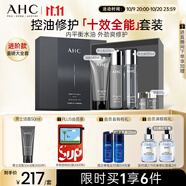 AHC男士專研多效水乳潔面面霜護(hù)膚品套裝禮盒控油生日禮物送男友