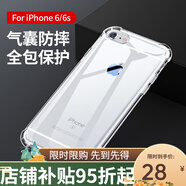馳界 適用于蘋果手機(jī)殼 氣囊防摔保護(hù)套 硅膠軟 蘋果6/6s氣囊防摔