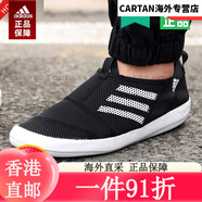 三葉草adidas阿迪達斯休閑鞋男鞋夏季新款鞋子運動(dòng)鞋透氣跑步涉水鞋戶(hù)外 B44290 40.5250 41