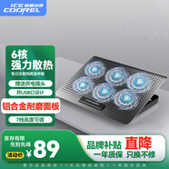 酷睿冰尊（ICE COOREL）筆記本散熱器底座D19雙USB口 鋁合金支架 電腦折疊升降增高擴展桌可調速排風(fēng)扇聯(lián)想華為通用散熱板