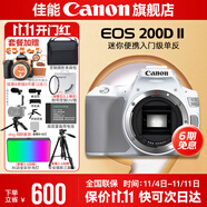 佳能200d二代 單反相機入門級  vlog踏青便攜家用迷你單反數碼照相機 下單抽拉布布&金豆 200D II白拆單機身【不含鏡頭無法拍照】 豪華攝影套餐【無線麥克風~大師攝影腳架】