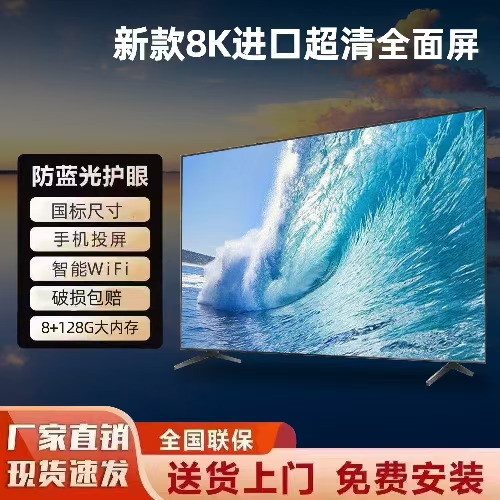 LG8K超清智能網(wǎng)絡(luò )液晶電視機43 50 55 65 70 75 85寸全面屏OLED電視 43英寸 高配版 智能網(wǎng)絡(luò ) 包安裝