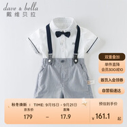 戴維貝拉（DAVE＆BELLA）夏裝男童短袖紳士套裝寶寶正裝2件套背帶褲套裝DB13370白色100cm