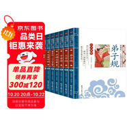 聲律啟蒙+笠翁對韻+三字經(jīng)+弟子規(guī)+幼學(xué)瓊林+孝經(jīng)二十四孝+千家詩（7冊）國學(xué)啟蒙注音版