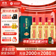 迎駕貢酒迎駕洞藏6（旗艦版） 濃香型白酒 50度 500ml*4 整箱裝 