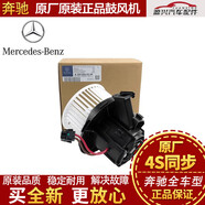 肇速奔馳（benz）原廠(chǎng)鼓風(fēng)機 空調風(fēng)扇 徑向鼓風(fēng)機 暖風(fēng)機 冷風(fēng)機 [純正原廠(chǎng)]鼓風(fēng)機 S級AMGS65邁巴赫S400