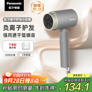 松下（Panasonic）【國家補貼】負離子電吹風機筒高速家用低噪速干護發(fā)不傷發(fā)學生宿舍送女友禮物EH-WNE5H