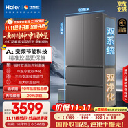 海爾（Haier）「小紅花2.0」550升法式多門雙系統(tǒng)雙循環(huán)家用電冰箱大容量一級能效國家補(bǔ)貼BCD-550WGHFDC9GYU1