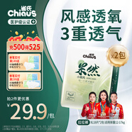 雀氏【風(fēng)感透氣】果然拉拉褲三重風(fēng)感透氣加倍XL36片嬰兒尿褲尿不濕