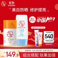大寶清透修護防曬乳40g防曬霜+VC美白淡斑精華乳50ml乳液面護膚品
