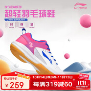 李寧（LI-NING）羽毛球鞋男女情侶款火箭鞋網(wǎng)球鞋乒乓球鞋貼地飛行運(yùn)動鞋