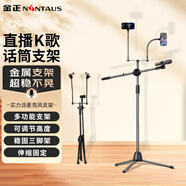 金正（NINTAUS）HY-103Y 雙支 彈簧夾 話筒手機(jī)平板支架  落地升降話筒麥克風(fēng)壓桿伸縮三腳架運(yùn)動(dòng)唱歌開會(huì)