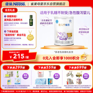 雀巢（Nestle） 安兒寧能恩 嬰幼兒無(wú)乳糖配方奶粉 適用于乳糖不耐受嬰兒 400g