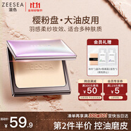 ZEESEA滋色蜜粉餅散粉定妝粉 櫻粉控油版象牙白8g 遮瑕干粉餅 生日禮物