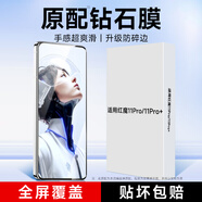 KOOLIFE【防碎邊】適用 努比亞紅魔11Pro鋼化膜 nubia紅魔11Pro+手機(jī)膜電競游戲玻璃貼膜高清玻璃防摔指紋