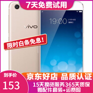 vivo X20/X20A/X7/X9 全面屏拍照手機(jī) 二手安卓手機(jī) 雙攝游戲手機(jī) X9 金色 4+64G 白條6期免息0首付 9成新