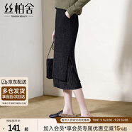 絲柏舍2024秋冬新款女士時(shí)尚高腰拼接修身半身裙開叉包臀裙
