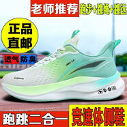 漫步者碳板跑鞋5.0跑步男款超輕透氣新款運動(dòng)鞋回彈戶(hù)外減震競速 85mbz_白綠 36