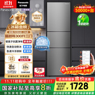 松下（Panasonic）【國家補貼20%】Xtra蔓越莓300升家用小型冰箱三開門超薄無霜自動制冰【一級能效】NR-XC30A2A-S