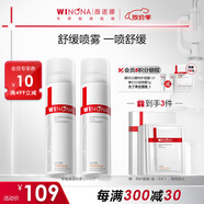 薇諾娜舒敏保濕噴霧50ml雙支裝爽膚水補水保濕修護護膚品