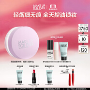 玫珂菲蜜粉定妝散粉4g（薰衣草色隨行版）不脫妝粉餅 生日禮物送女友