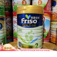 宜享健康I香港版美素佳兒1段2段3段4段荷蘭原裝原罐配方奶粉 2段900g 效期2025.01月