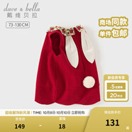 戴維貝拉（DAVE＆BELLA）女童背心裙兒童連衣裙甜美女寶寶裙子2025秋季新年童裙小童公主裙 暗紅色【現(xiàn)貨】 90 cm（建議身高80-90cm）