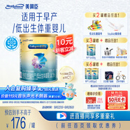 美贊臣 安嬰寶 早產(chǎn)兒奶粉 低出生體重特殊嬰兒配方粉 400g