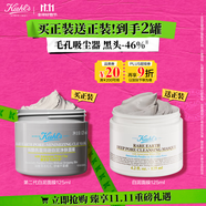 科顏氏（Kiehl's）全新第二代白泥面膜125ml 版本隨機 控油清潔毛孔去黑頭 生日禮物