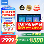 步步高學(xué)習(xí)機(jī)X6洪恩至尊版/X5Pro【咨詢(xún)領(lǐng)補(bǔ)貼】AI智能平板電腦 護(hù)眼學(xué)生平板 學(xué)習(xí)平板學(xué)練機(jī)英語(yǔ)早教機(jī) X6洪恩至尊版【某音同款】 咨詢(xún)客服領(lǐng)補(bǔ)貼更優(yōu)惠