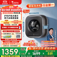 小天鵝（LittleSwan）內衣洗衣機全自動(dòng)家用 懶人洗衣機迷你 嬰兒壁掛【小海綿2.0輕奢版】3公斤 水魔方 除菌 TG30M60