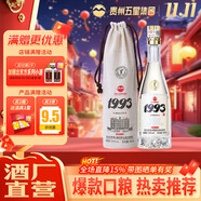 五星1993 貴州醬香型白酒53度純糧食高粱酒水坤沙酒 五星酒廠 53度 500mL 1瓶