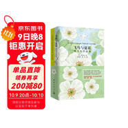 飛鳥(niǎo)與夏花·泰戈?duì)栕髌芳ㄙI(mǎi)中文版全譯本贈(zèng)英文原版 套裝共2冊(cè)）中小學(xué)讀物 快樂(lè)讀書(shū)吧