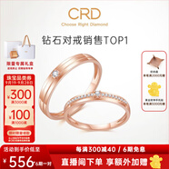 CRD克徠帝【現(xiàn)貨閃發(fā)】契合鉆石情侶款對(duì)戒婚戒結(jié)婚訂婚鉆戒鉑金戒 18K玫瑰金色一對(duì) 男戒約3分 女戒約5分
