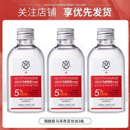 宮燈馬來(lái)西亞煙酰胺甘油臉面部嫩白抗皺提亮膚色保濕滋潤淡紋爽膚水HX超值[97.6%選擇]甘油液3瓶130mL 官方正品[進(jìn)口原料]