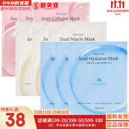 伊思（It’s skin）套裝晶鉆蝸牛套盒滋潤(rùn)保濕紅參2X升級(jí)緊致女護(hù)膚品禮盒節(jié)日禮物 蝸牛面膜潤(rùn)白3+補(bǔ)水3+彈力3共9片