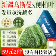 KOOGIS側(cè)柏葉何首烏洗發(fā)皂新疆烏斯曼草五黑養(yǎng)發(fā)洗頭皂可搭側(cè)柏葉洗發(fā)水