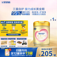 飛鶴臻愛倍護(hù) 嬰兒配方奶粉 新生兒早階段 900克 乳鐵蛋白 育兒補(bǔ)貼