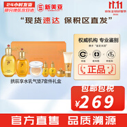 后（The history of Whoo）后套盒拱辰享套裝氣津水乳霜精華眼霜女護(hù)膚品禮盒水油平衡滋潤(rùn) 拱辰享水乳氣墊7件套盒