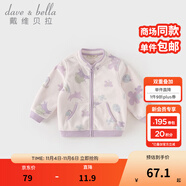 戴維貝拉（DAVE＆BELLA）春秋兒童外套男童秋裝女童寶寶衣服童裝男孩嬰兒搖粒絨棒球服服裝 紫色花園【DB396-W】 100 cm（建議身高90-100cm）