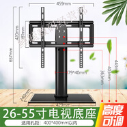 適用【JD配送】于夏普電視底座32/40/42/48/50/55/60/65/75英寸桌 標準款26-55寸通用電視底座高低
